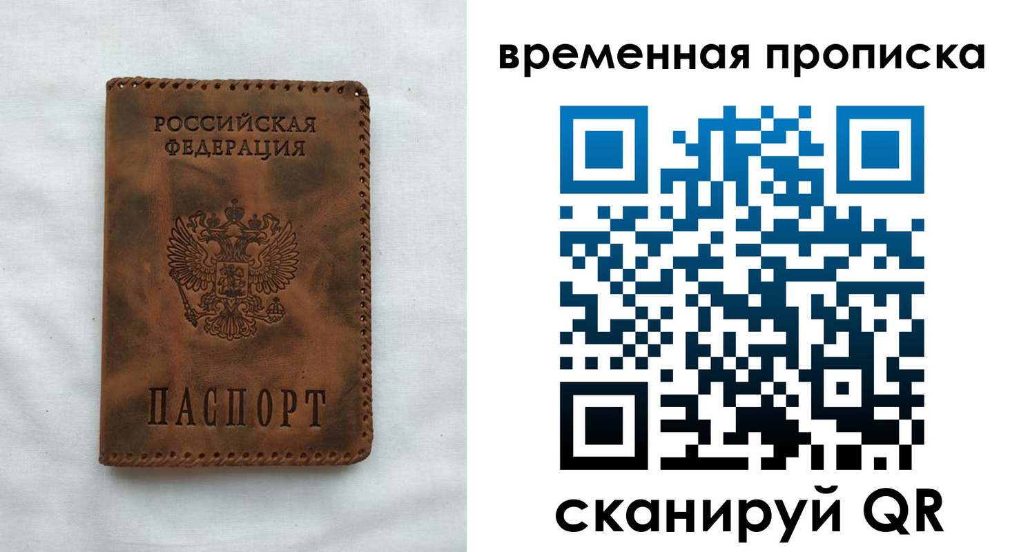 прописка поиск в Новокубанске