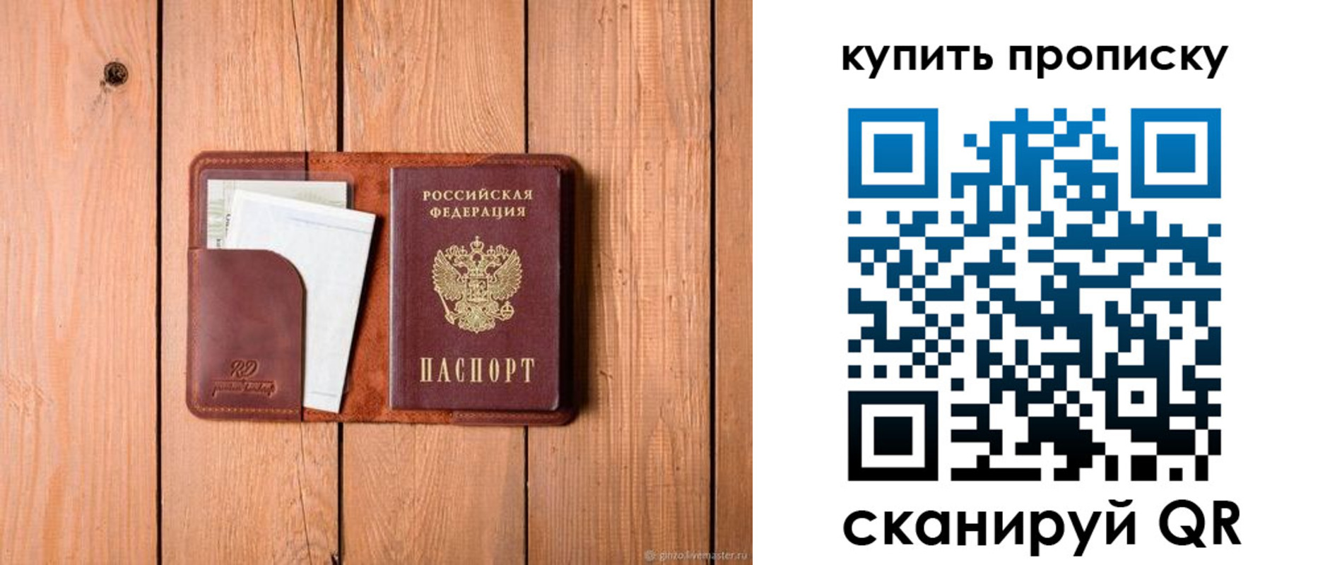временная регистрация законно в Новокубанске