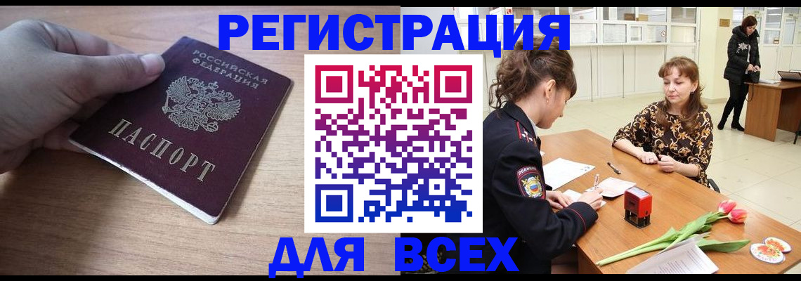 прописка штамп в Новокубанске