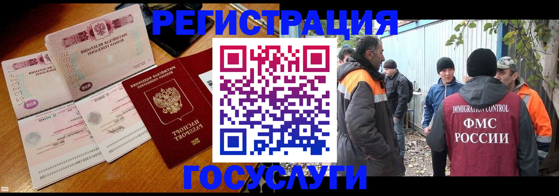 временная регистрация законно в Новокубанске