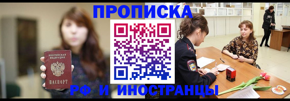 найти адрес прописки в Новокубанске