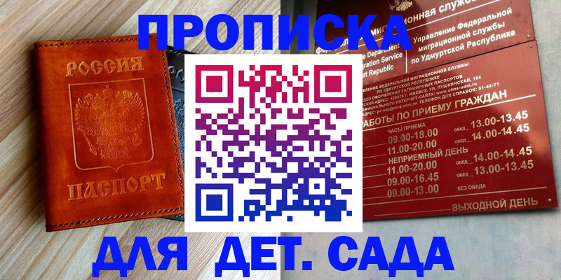 прописка иностранных граждан в Новокубанске