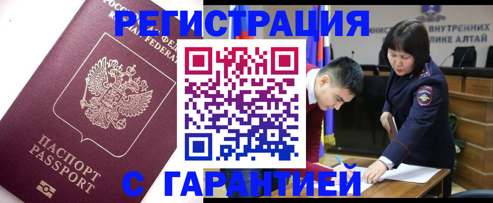 прописка от собственника в Новокубанске