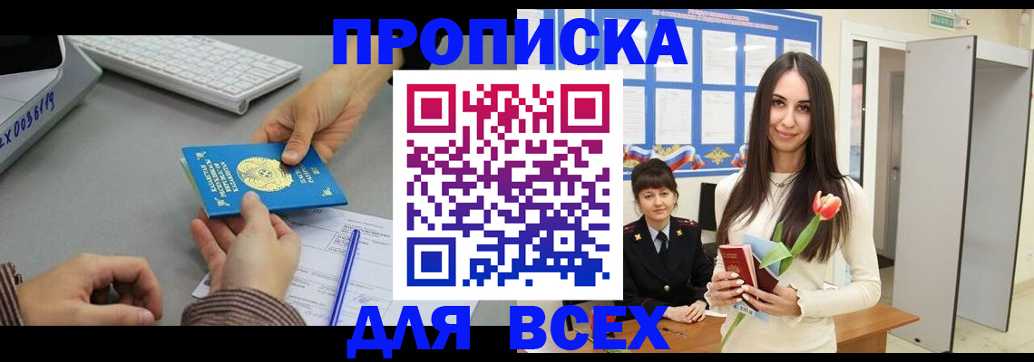 временная регистрация адрес в Новокубанске