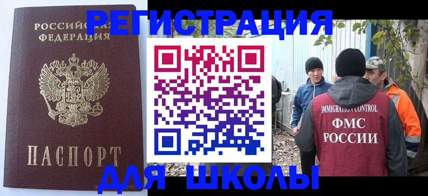 прописка штамп в Новокубанске