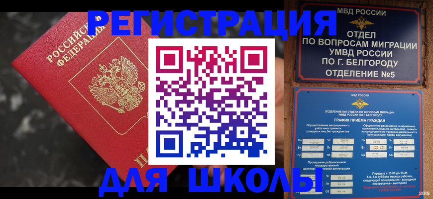 временная прописка в Новокубанске