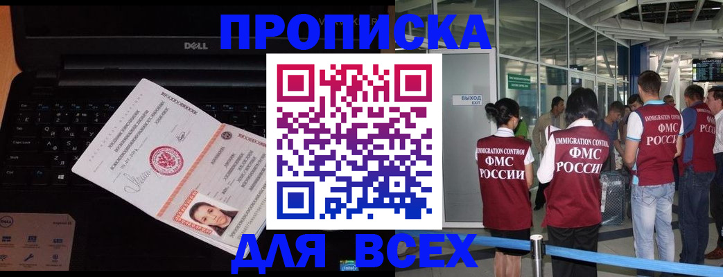 найти адрес прописки в Новокубанске