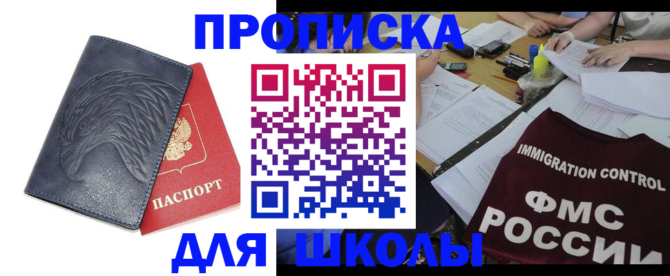 временная регистрация для всех в Новокубанске