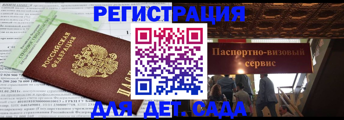 прописка гарантия в Новокубанске