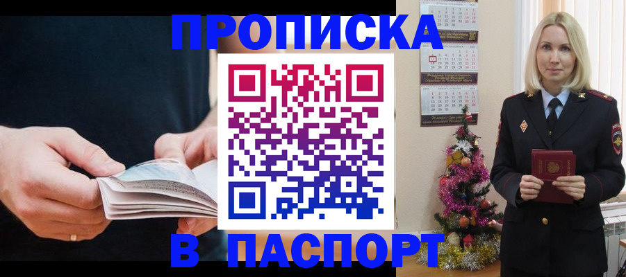 миграционный учет в Новокубанске