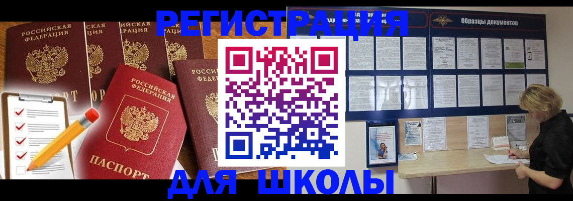 временная прописка в Новокубанске