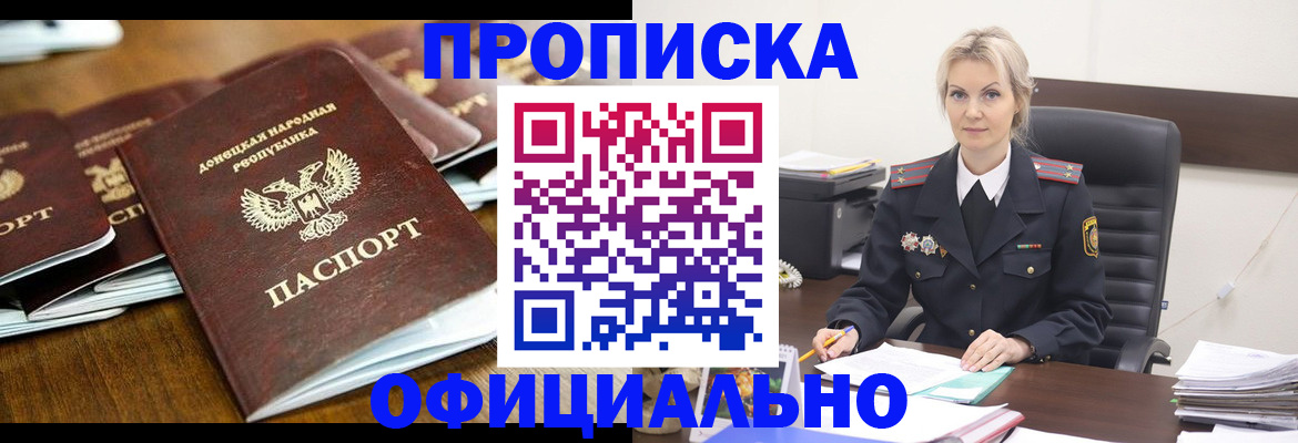 прописка в квартире в Новокубанске